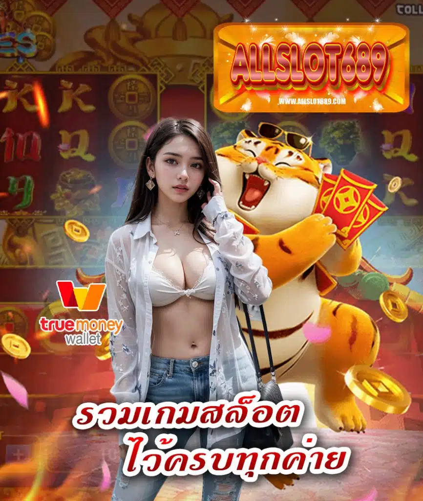 allslot689